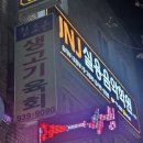 대구 성시경맛집 참조은생고기 - 내돈내산 후기, 평일웨이팅, 맛집추천
