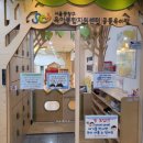 망우본동 복합청사(아이틔움공동육아방) 이미지