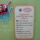 도도슬라임