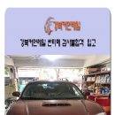 강북 커먼레일 이미지