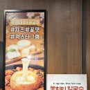 박가부대 관평테크노점 이미지