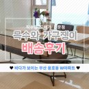 대교가구