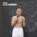 “이 정도면 괜찮죠?” 유튜브서 웃통 벗은 48년생 도올 김용옥 이미지