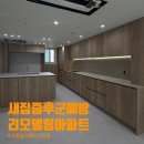 안심집수리협동조합 | 리모델링아파트, 새집증후군 예방이 가능합니다!