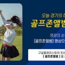 플레이골프존 이미지