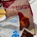 닭갈비 밀키트 순한맛 쿠팡 배송 추천후기
