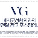 첫눈성형외과의원 네이버블로그