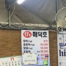 해덕호 이미지