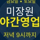 미장원 by 진