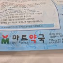 병점역약국 | 병점역 약국 추천 좋아요 6곳, 열린 약국, 토요일, 일요일, 공휴일, 심야
