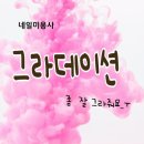 네일;살포시