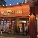 대패삼겹살 | 비하동고깃집 유림대패 비하점 │ 냄새 없는 고급 대패삼겹살 솔직 후기