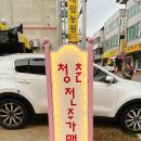 낙지청춘 | 전주 가맥집 청춘전주가맥 내돈내산 후기