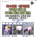 인천플랜트배관용접학원 이미지