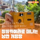 디지털카메라 사진예술 | 인천 개항장 사진 명소 추천, 필름카메라 원데이클래스 밀착 후기! 필름카메라로 떠나는 낭만 개항장