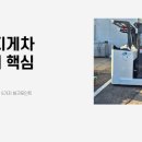 삼성지게차( | 인천 중고지게차 구매 후기 이것만은 피하세요.