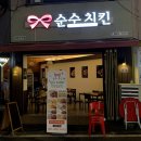 파리바게뜨 의정부역점