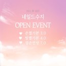 네일드수지