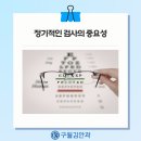 구월김안과의원 이미지