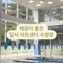 웃는얼굴아트센터수영장 이미지