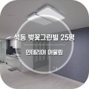 냉천로107번길 이미지