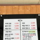 예도국수잘하는집