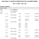 [쇼트트랙]2023 세계 주니어 선수권 대회 대표 선발전-제1일 1500m/500m 전경기/결승(2023.01.06-07 진천선수촌) 이미지