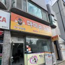 마미손김밥