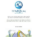 대한민국 최초 텐트세탁관리업체 ＜텐트클리닝＞ 이미지