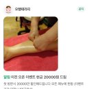 풀잎헤어샵 - 태안군 | [부천] 신중동 오행테라피 100%수기 마사지맛집 산후케어 부천상동 부천시청역마사지