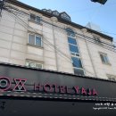 호텔 야자(종로점) 이미지