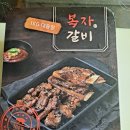 43갈비 이미지