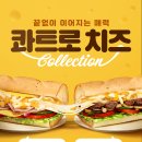 서브웨이묵동점 이미지