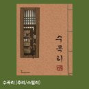 골든타임이스케이프