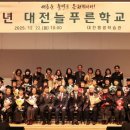 대전축사3 아시아경제