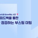 그루텍