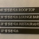 열정분식소 이미지