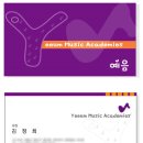 예음음악학원 이미지