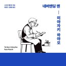 네버네버