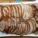 궁전족발보쌈 이미지