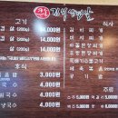 큰손김치삼겹살 이미지