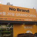 노브랜드 남양주오남점