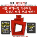 레드버켓 - 부평구 체육관로 34 | 레드버켓