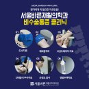 가톨릭정형외과의원 이미지