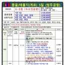 주식회사 다솜여행사