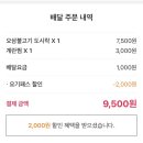 이모네도시락 중동점 이미지