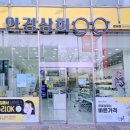 안경상회 청라점 | 청라 안경 가성비 최고 안경상회 30분 완성 친절해요