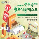 전주식품 연합뉴스