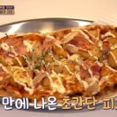 고피자 서일대점 이미지