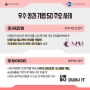 주식회사 쉬즈케어